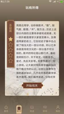 ׵app 1.0.4