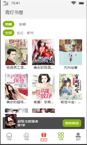 app 4.00.01