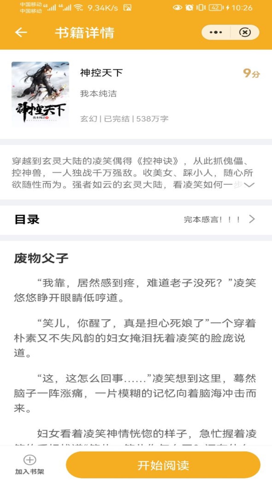 С˵app 3.01.00