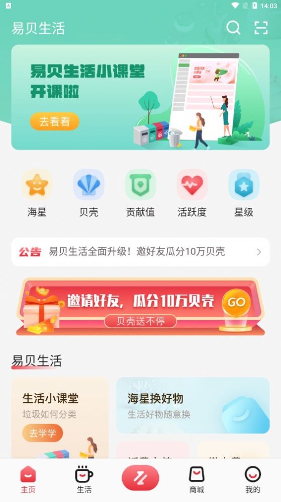ױapp 2.0.1