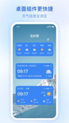 ʱԤapp 1.0.0