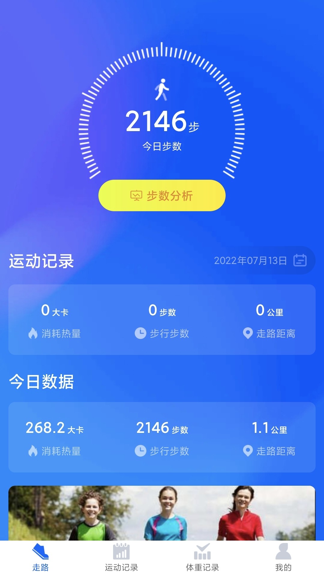 Ʋapp 3.8.7