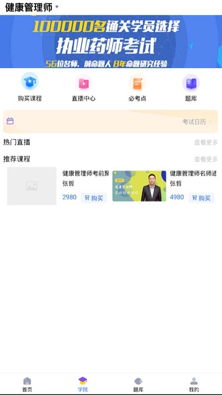 ѧapp 2.0.2
