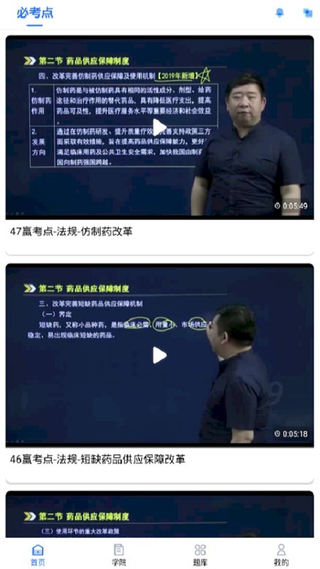 ѧapp 2.0.2