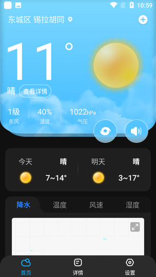 app 1.0.1