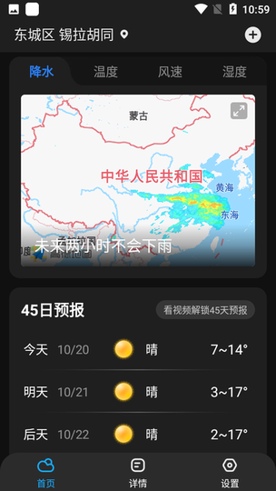 app 1.0.1