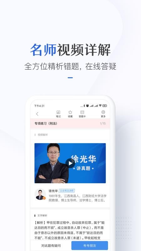 app 3.8.21