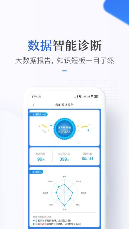 app 3.8.21