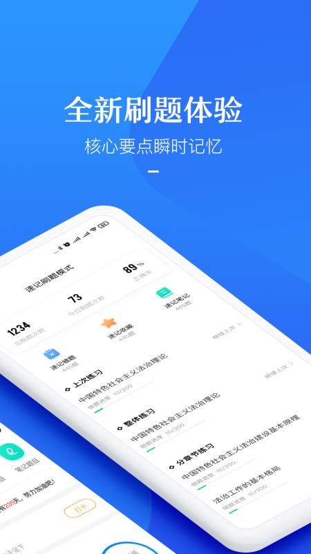 app 3.8.21