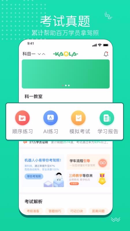 app 4.4.1