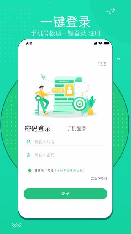 app 4.4.1
