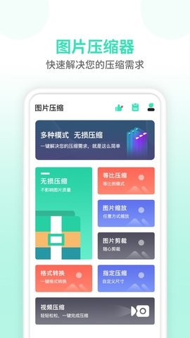 ѹͼƬapp 1.1.2