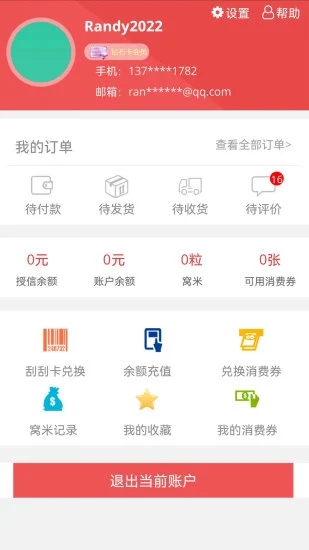 칺app 3.4