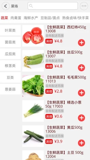 칺app 3.4