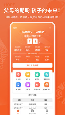 ߿־Ըֱͨapp 8.8.15