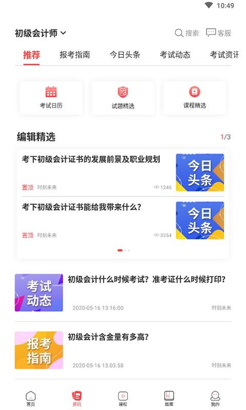 ʱδapp 3.0.4
