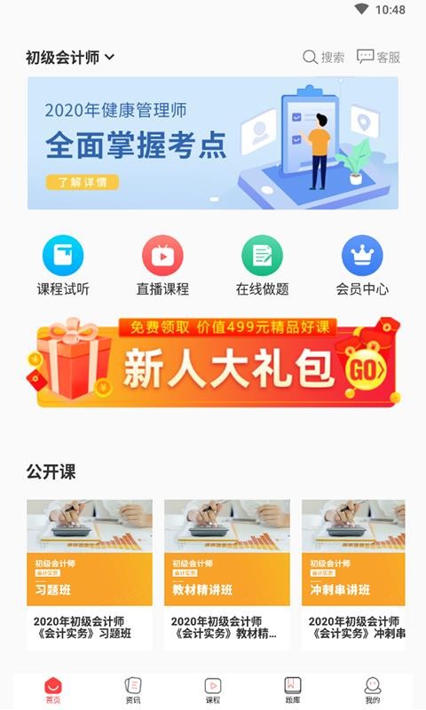 ʱδapp 3.0.4
