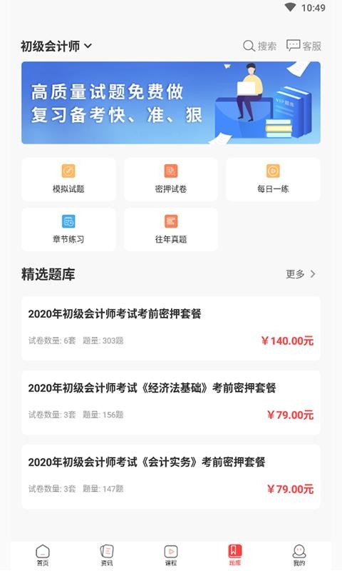 ʱδapp 3.0.4