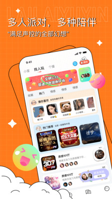 app 2.3.32