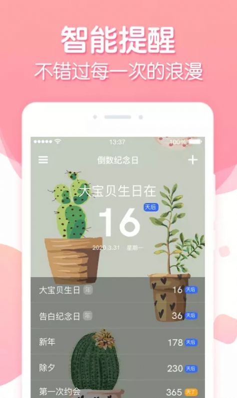 ռ¼app 2.0.8