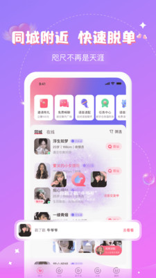 app 1.2.1