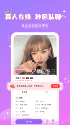 app 1.2.1