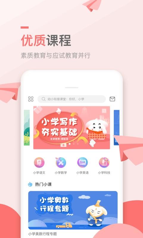 Сѧapp 1.20.0