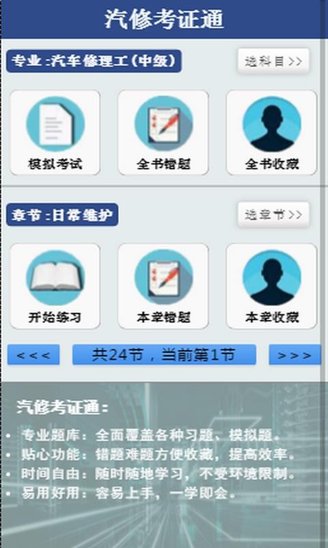 ޿֤ͨapp 10.4.4