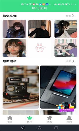app 1.0.2