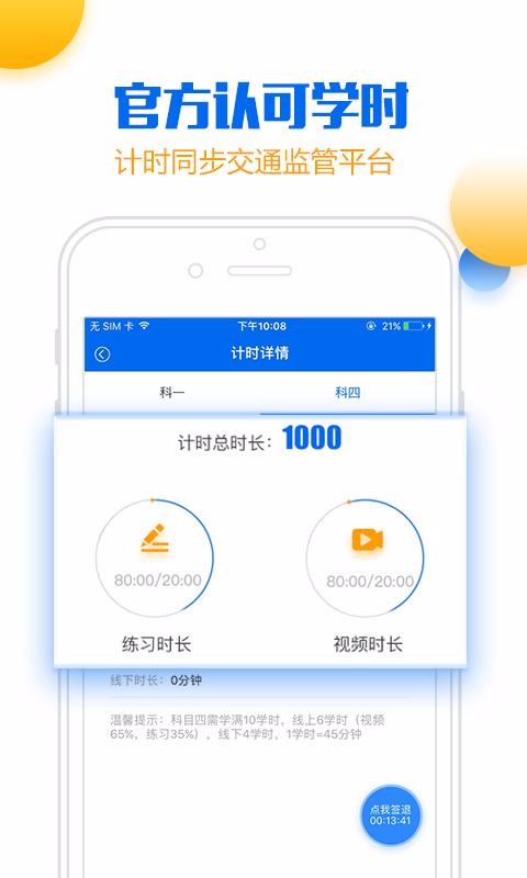 Сǳapp 1.4.3