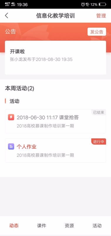 ѧԺ2.0 1.8.2