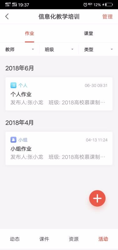 ѧԺ2.0 1.8.2