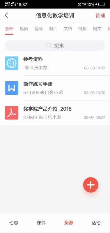 ѧԺ2.0 1.8.2