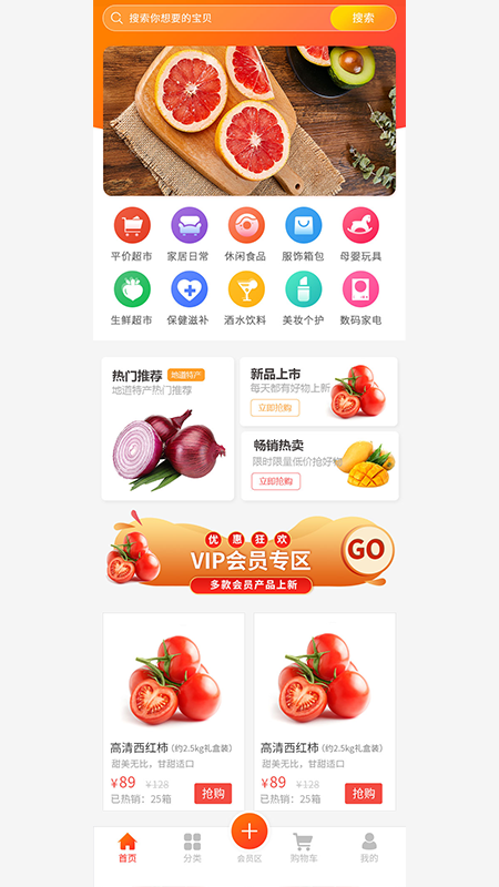 app 2.0.10