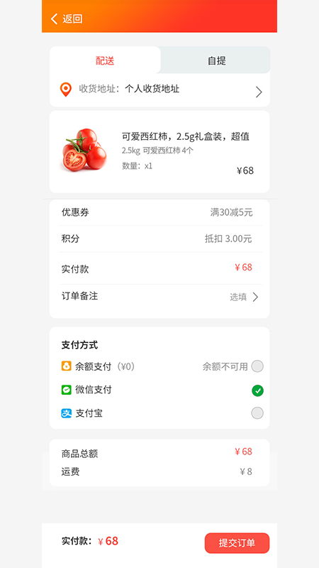 app 2.0.10