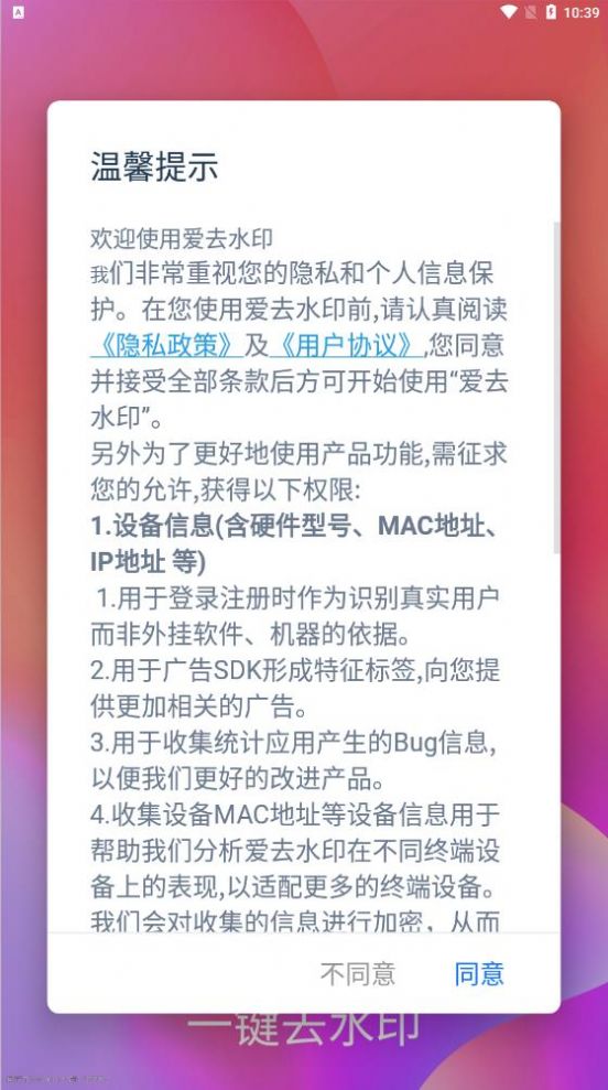 ȥˮӡapp 3.7.8