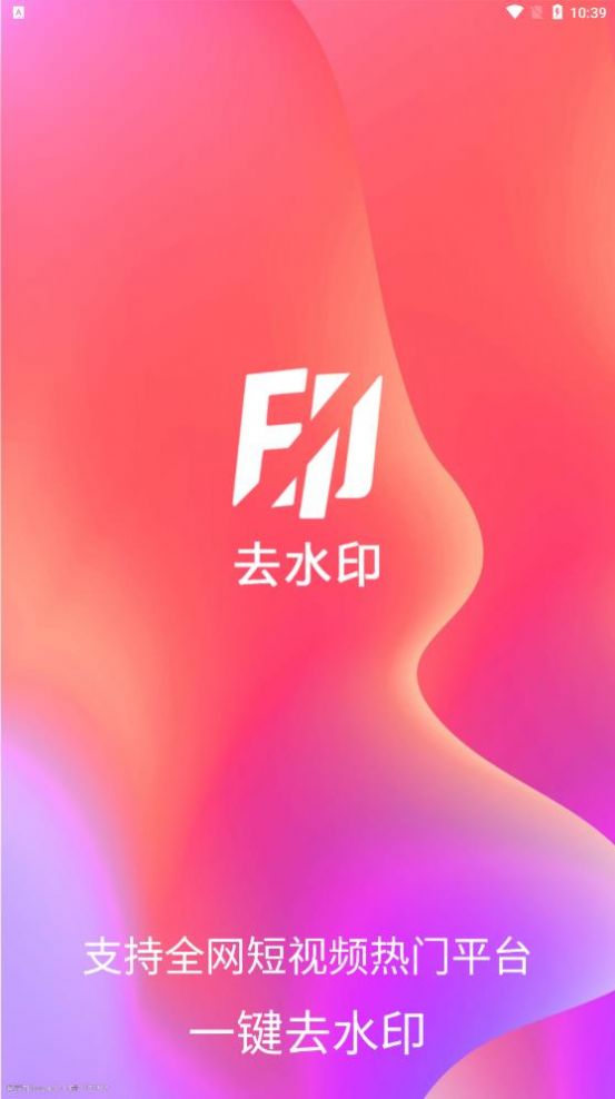 ȥˮӡapp 3.7.8