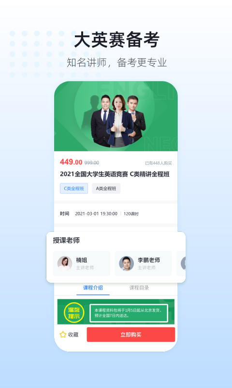 Ӣ٤app 2.5.0