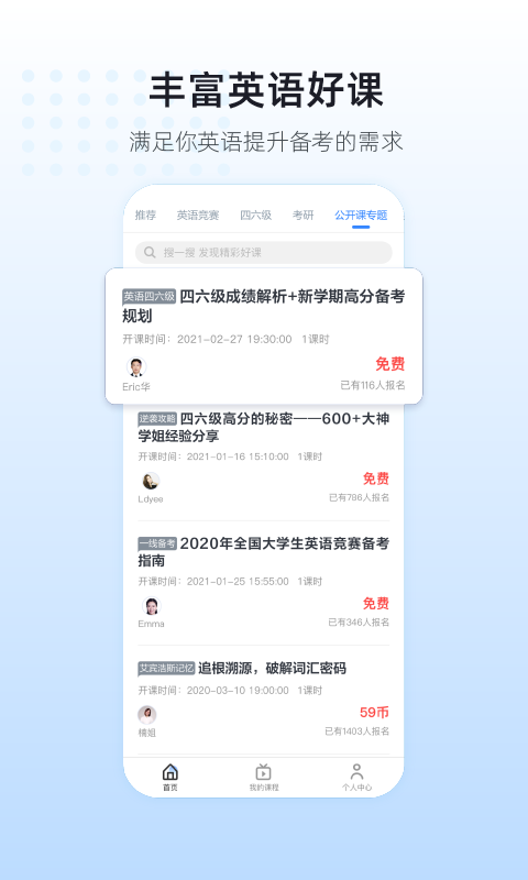Ӣ٤app 2.5.0