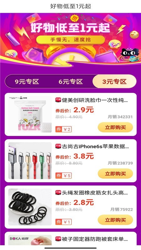 app 8.3.7
