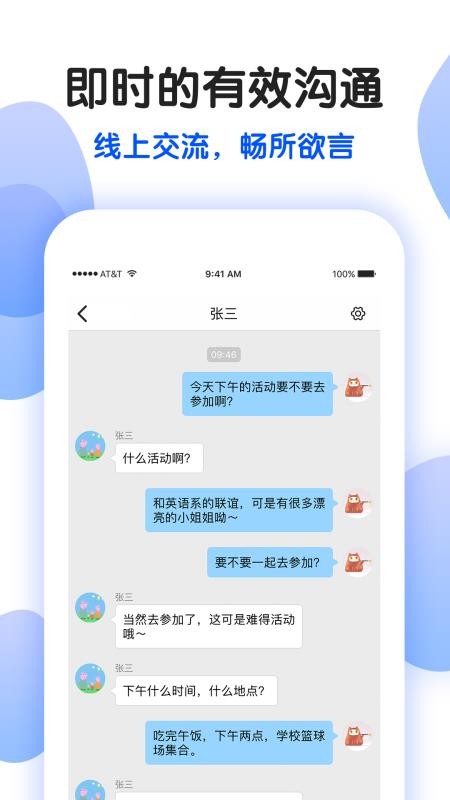 ȤУ԰app 3.2.9