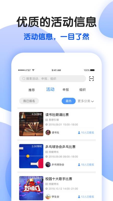 ȤУ԰app 3.2.9