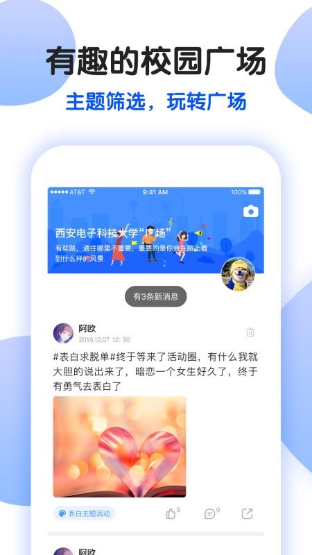ȤУ԰app 3.2.9