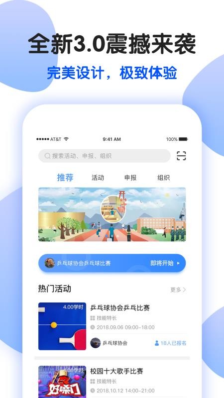 ȤУ԰app 3.2.9