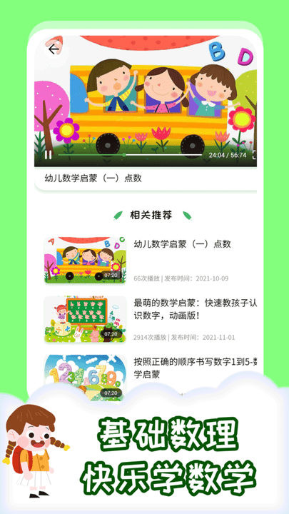 ȹ϶ͯapp 1.0.4
