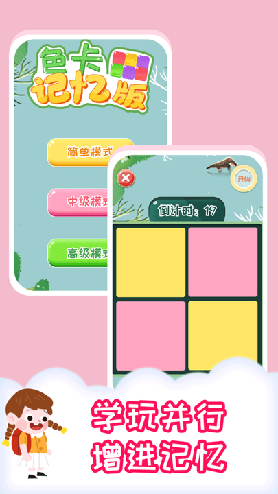 ȹ϶ͯapp 1.0.4
