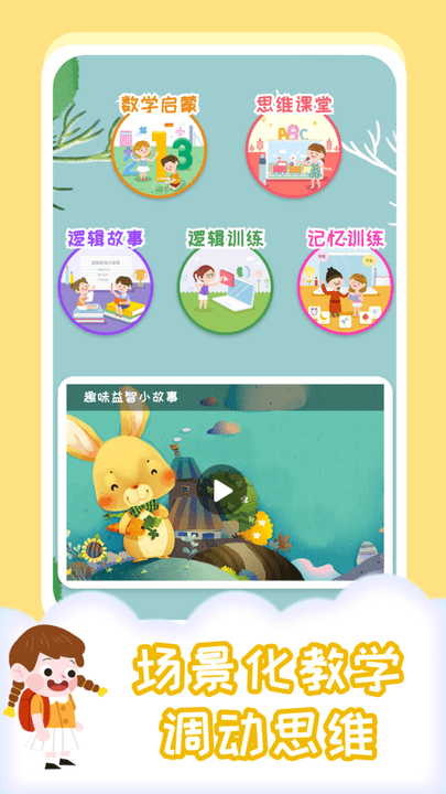 ȹ϶ͯapp 1.0.4