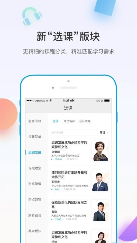 άapp 4.2.1