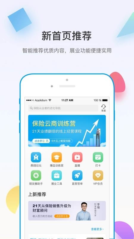 άapp 4.2.1