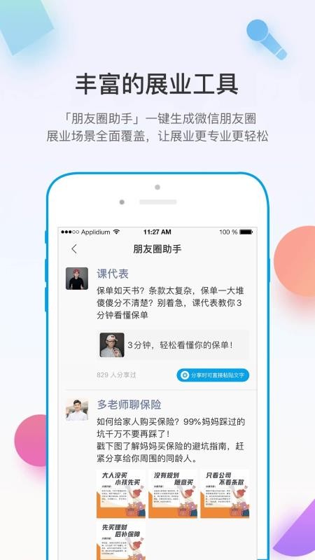 άapp 4.2.1